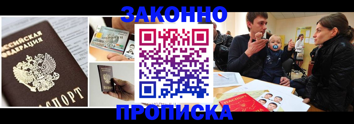 временная регистрация адрес в Солнечногорске