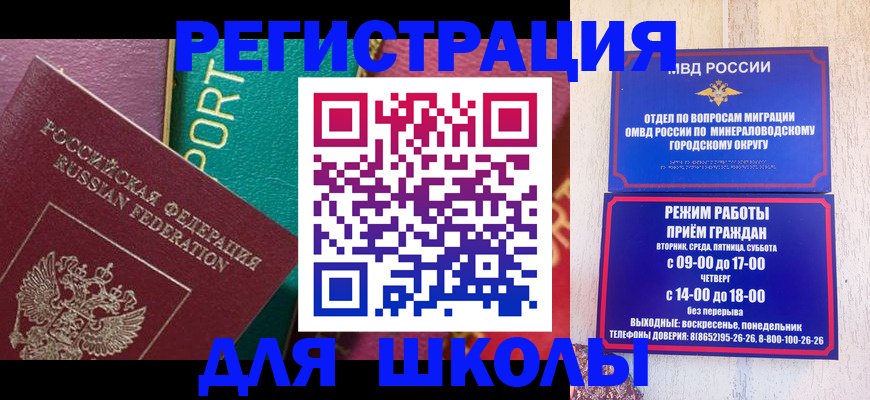 миграционный учет в Солнечногорске