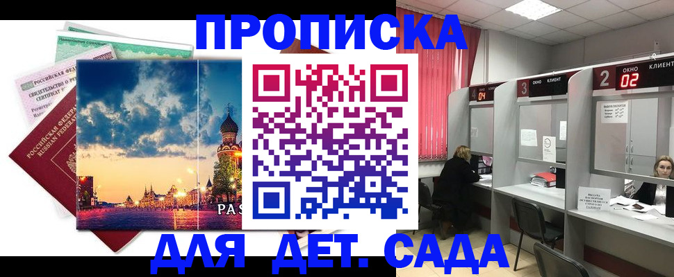 временная регистрация адрес в Солнечногорске