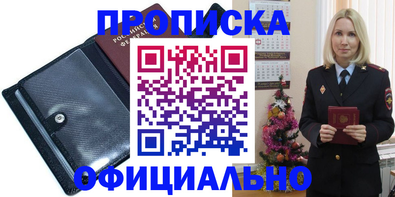 пропишу в квартире в Солнечногорске