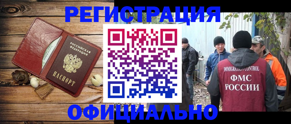 прописка регистрация в Солнечногорске