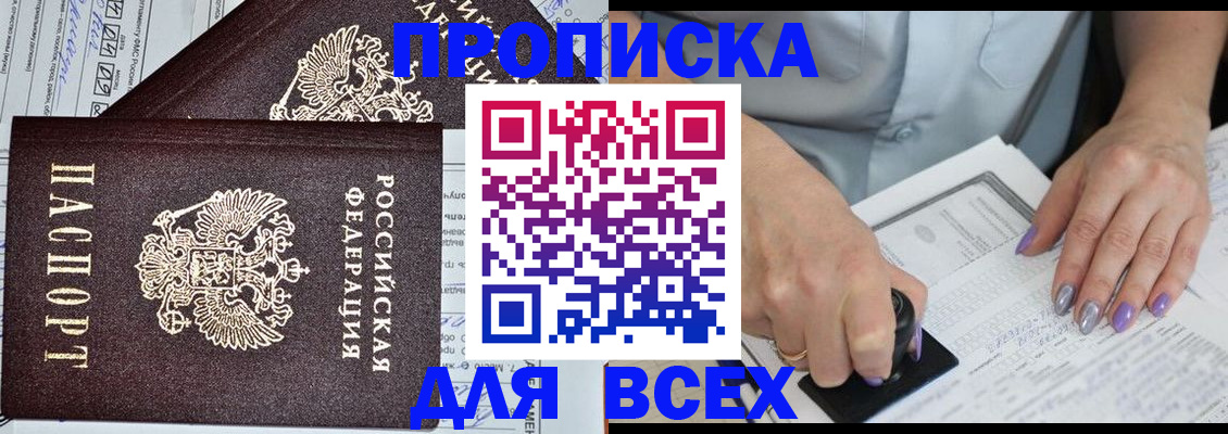 прописка для школы в Солнечногорске